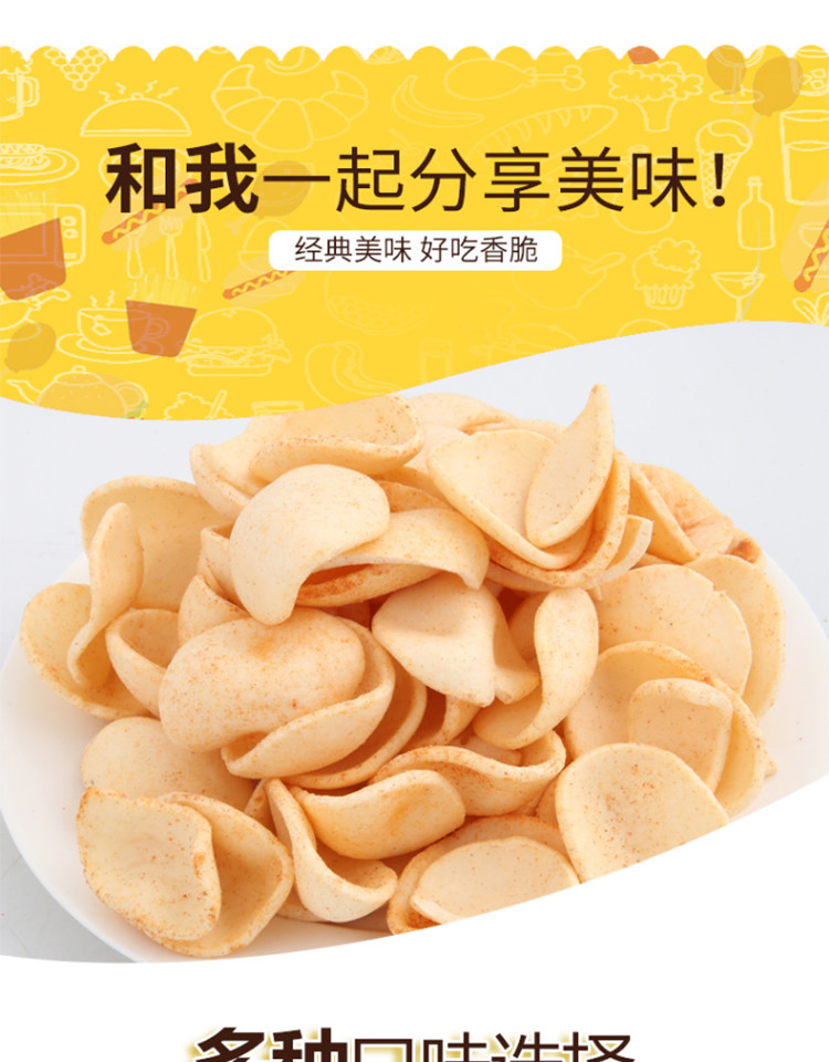 【券后12.8元】盼盼 Q土豆片 多种口味 休闲零食薯片 105g*2包