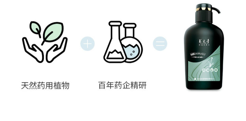 云南白药 养元青控油止痒洗发水500ml