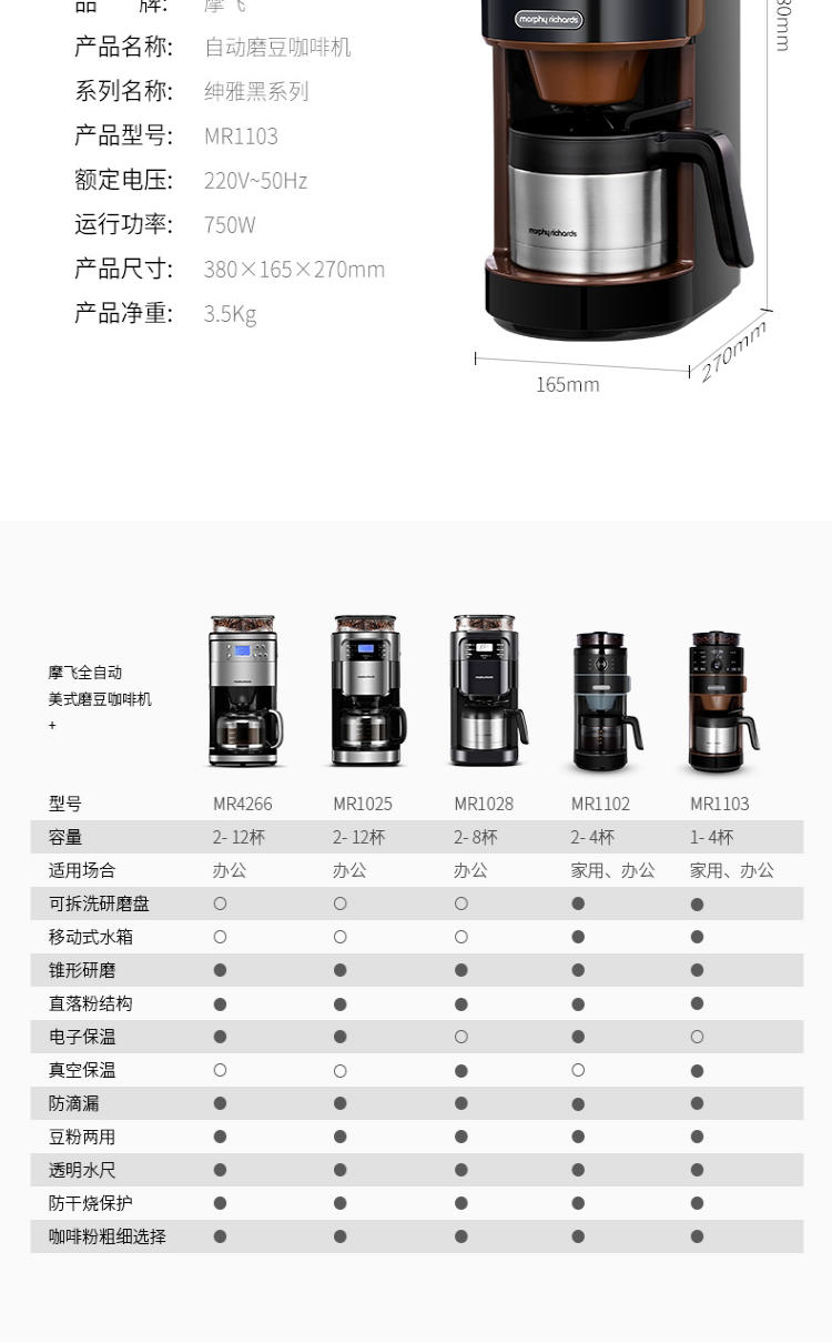 摩飞电器咖啡机全自动磨豆咖啡机不锈钢保温咖啡壶豆粉两用MR1103