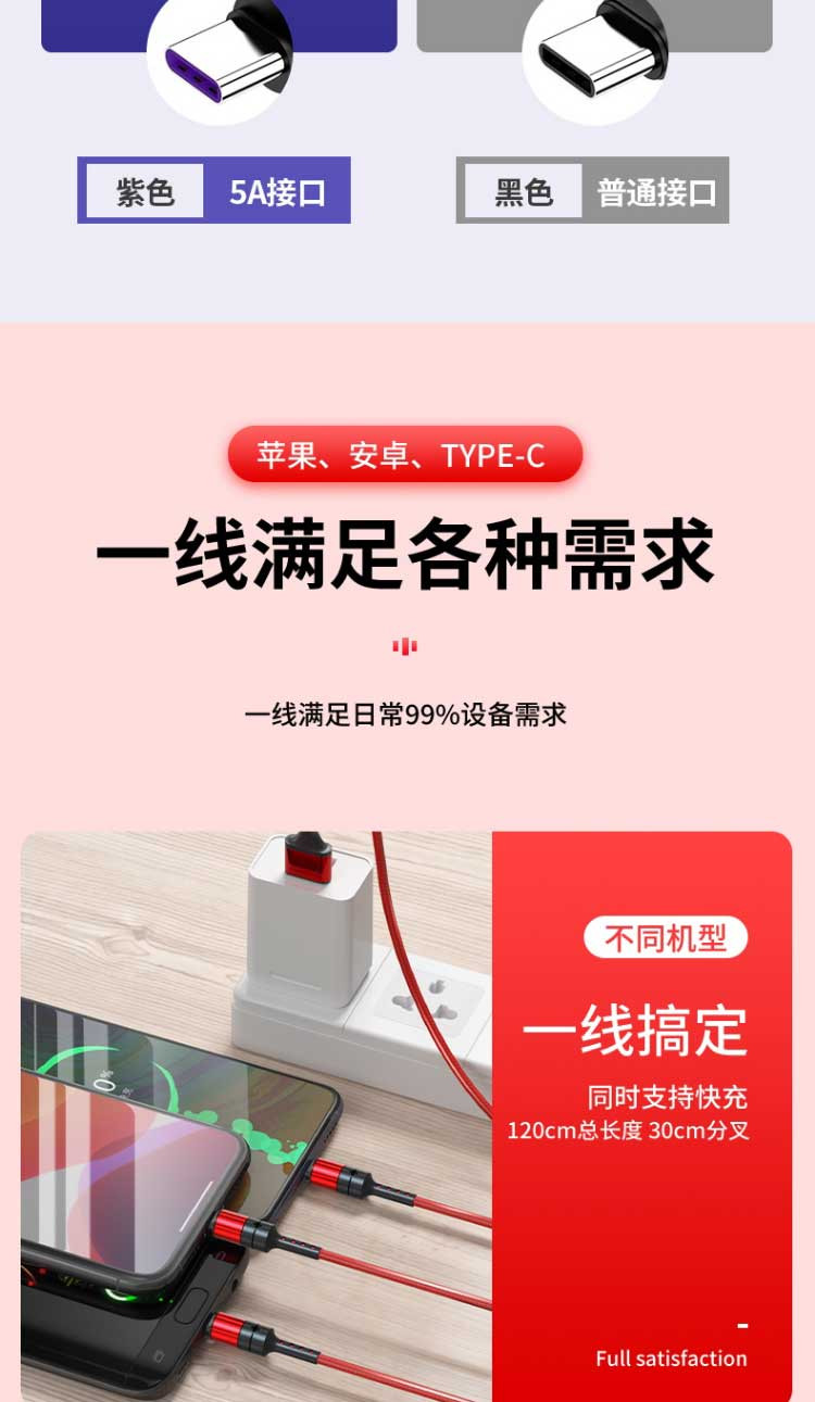 OKSJ数据线OKSJk3三合一拖三充电快充加长2米