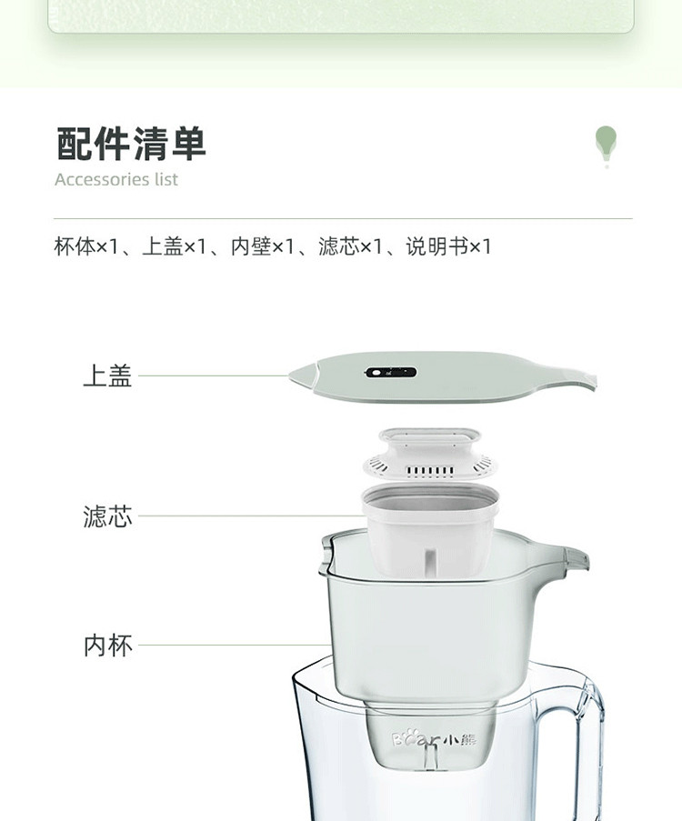 小熊（Bear）滤水壶5层过滤家用1壶7芯过滤净水器自来水过滤器CX-E0048-1-7