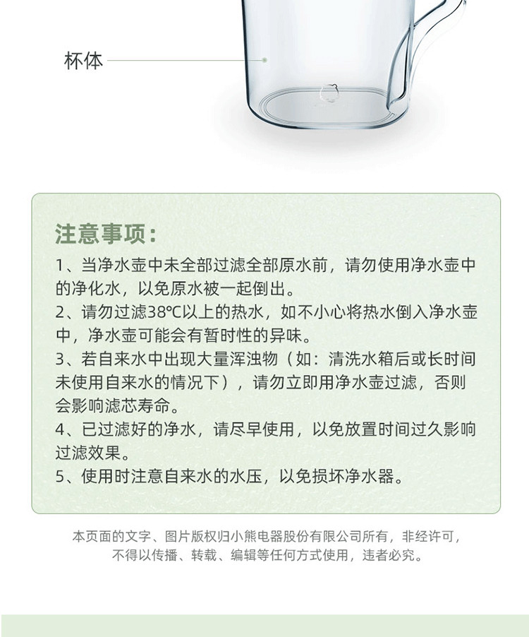 小熊（Bear）滤水壶5层过滤家用1壶7芯过滤净水器自来水过滤器CX-E0048-1-7