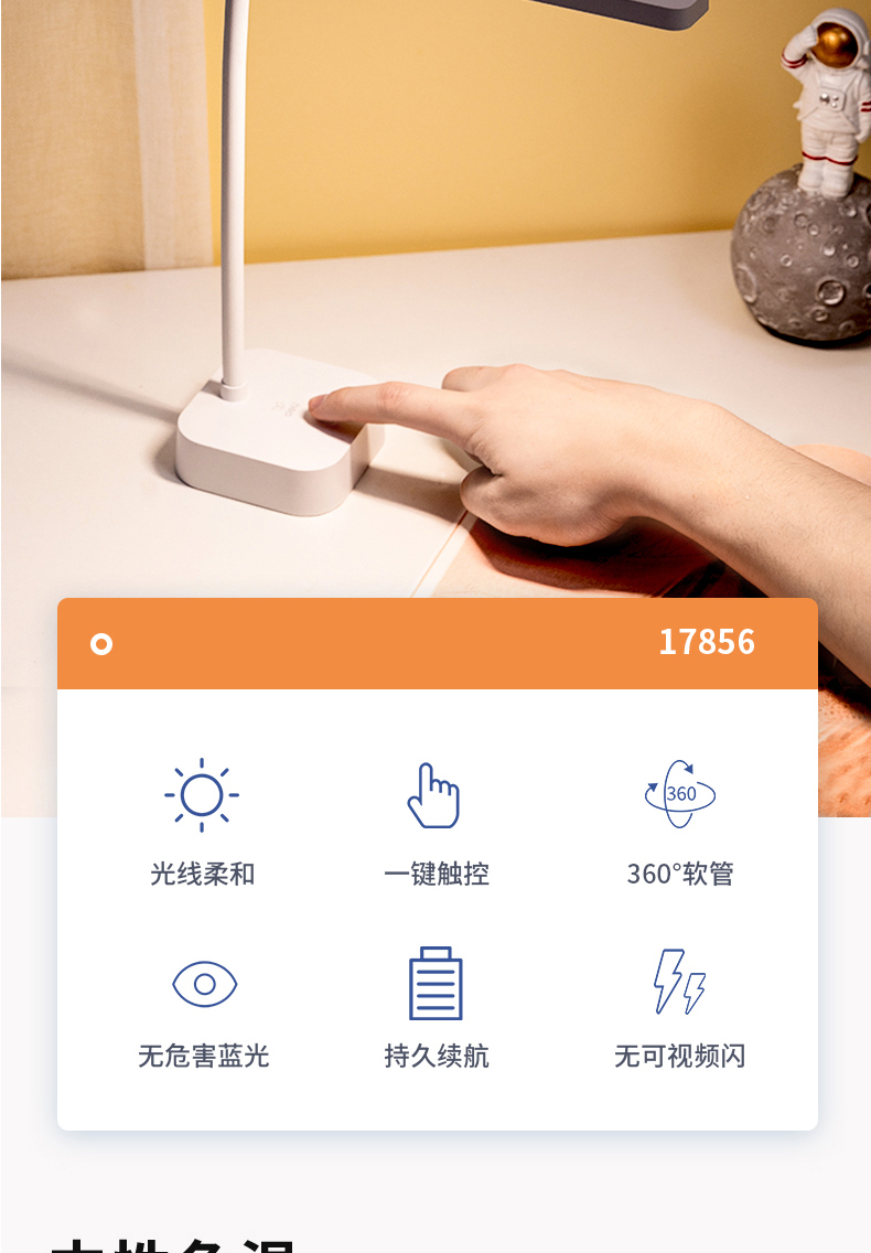 得力/deli 台灯LED护眼灯一键触控学生学习专用灯充插两用床头灯17856