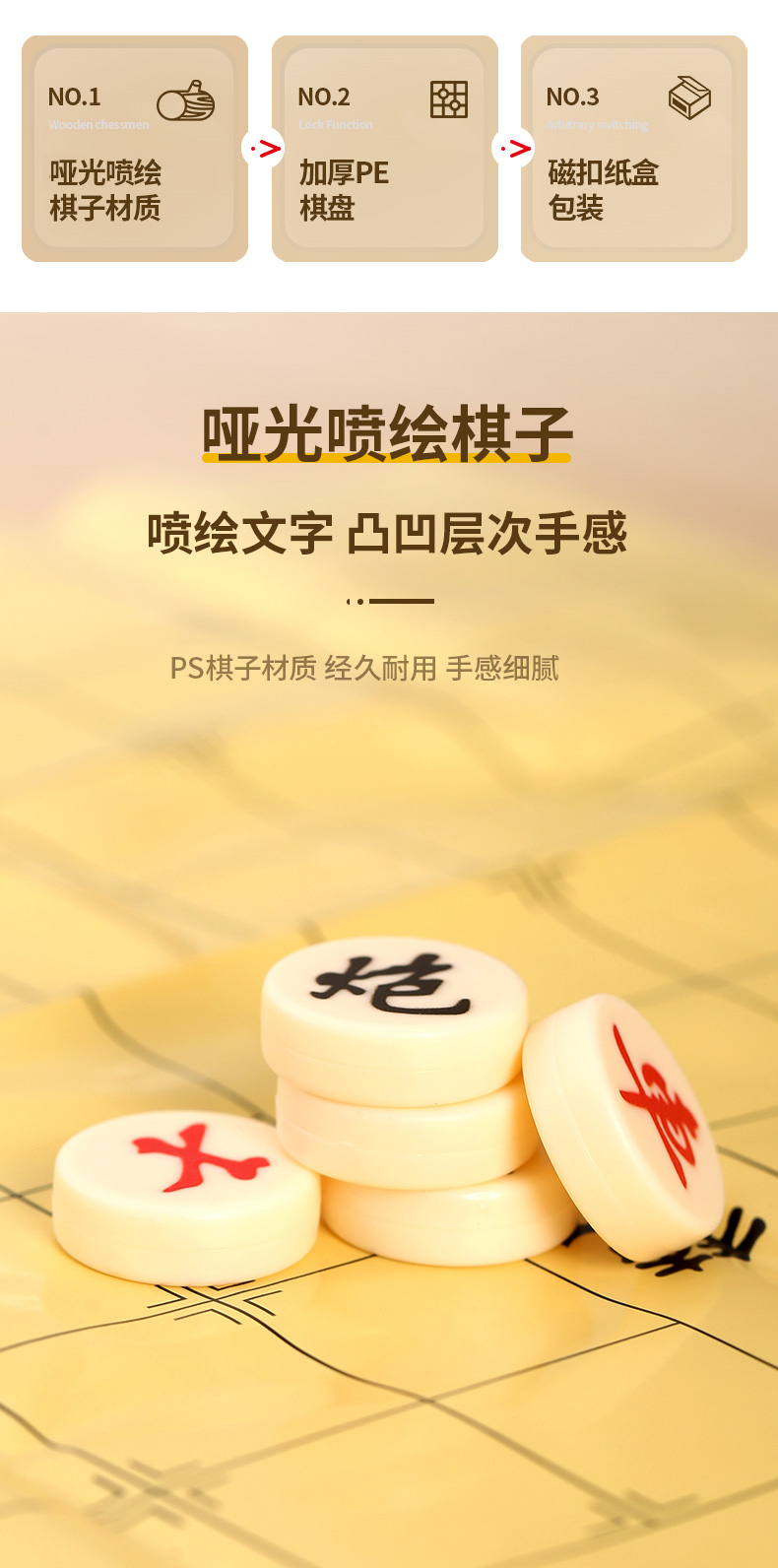 得力/deli 中国象棋儿童棋类结实耐用防撞抗摔早教益智玩具6761