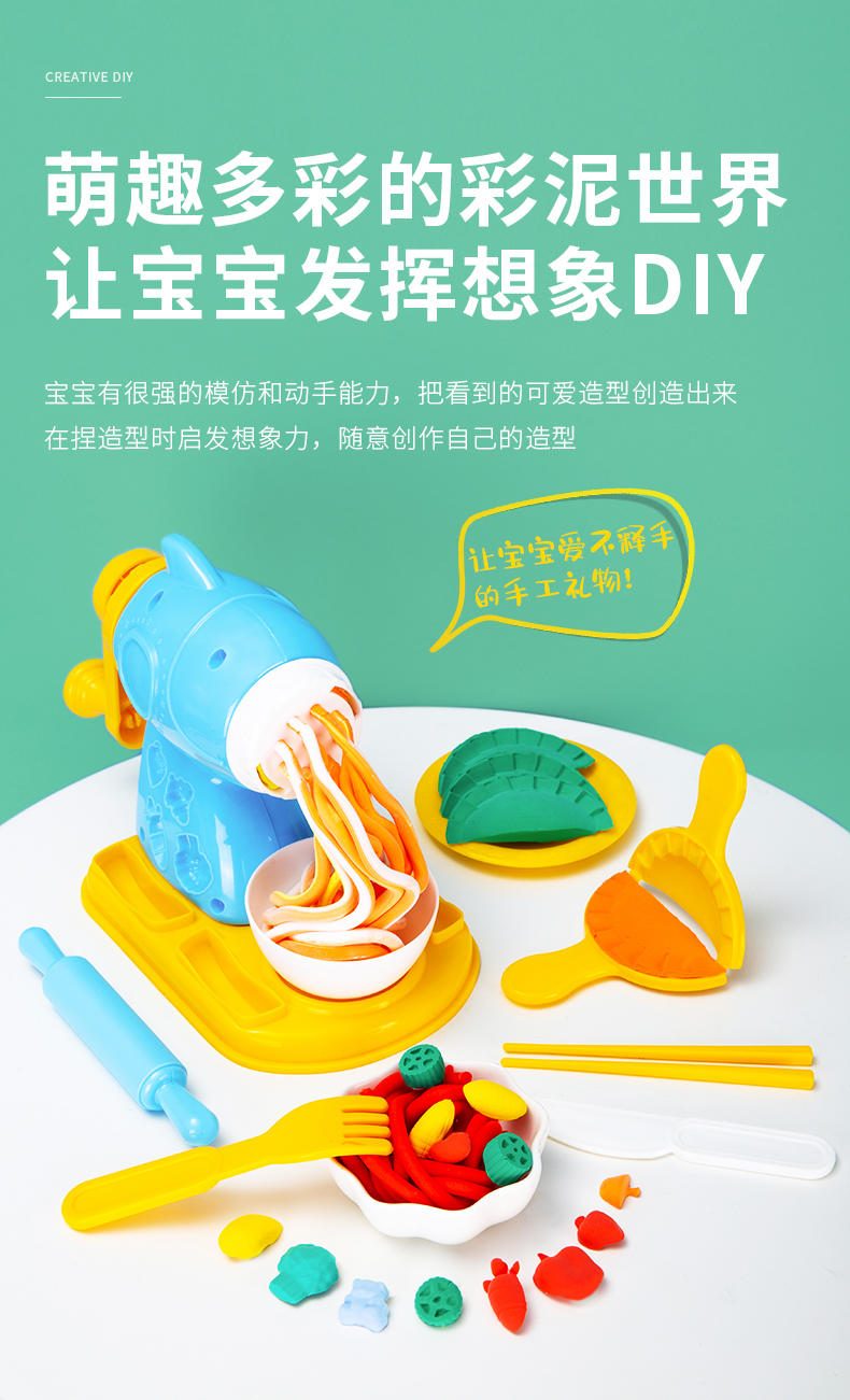 得力/deli 儿童益智玩具彩泥面条机彩泥橡皮泥轻黏土DIY玩具67801