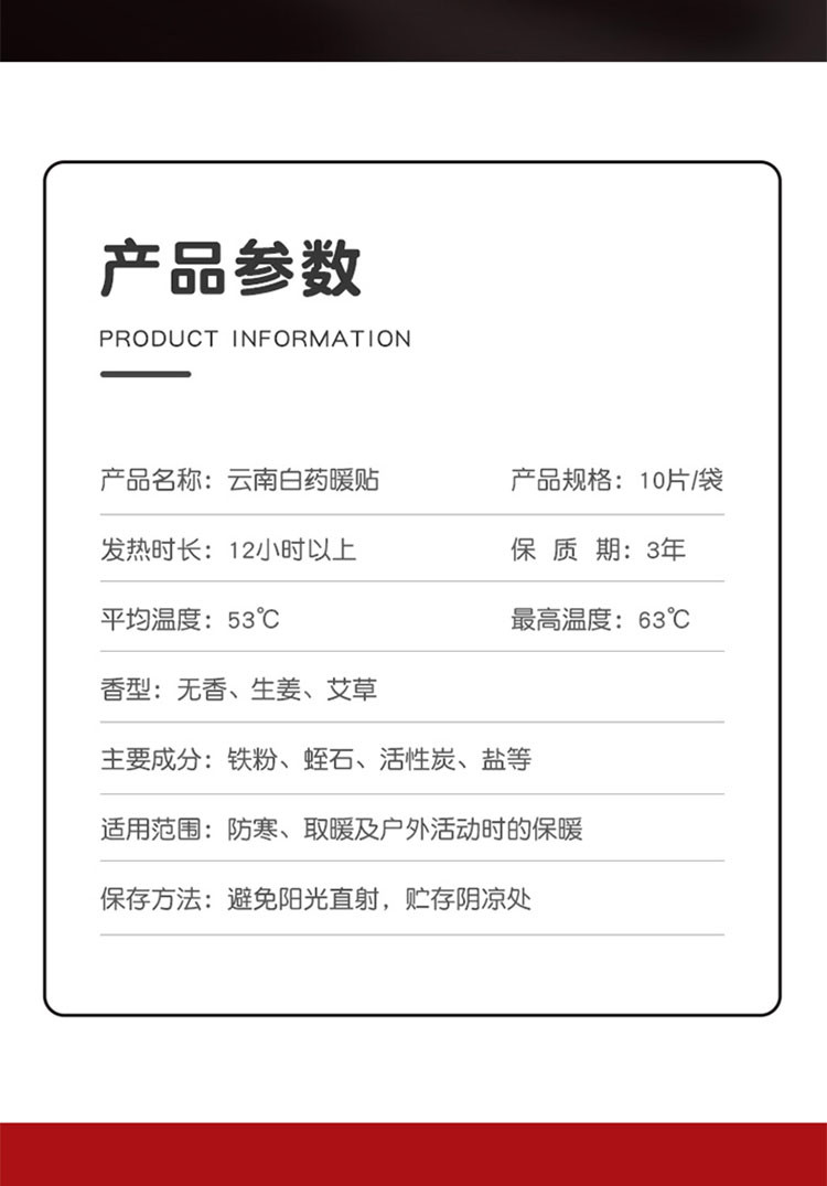 【券后21.9】云南白药 泰迪熊珍藏版 暖身贴宝宝贴 10片装 （无香/艾草/生姜）