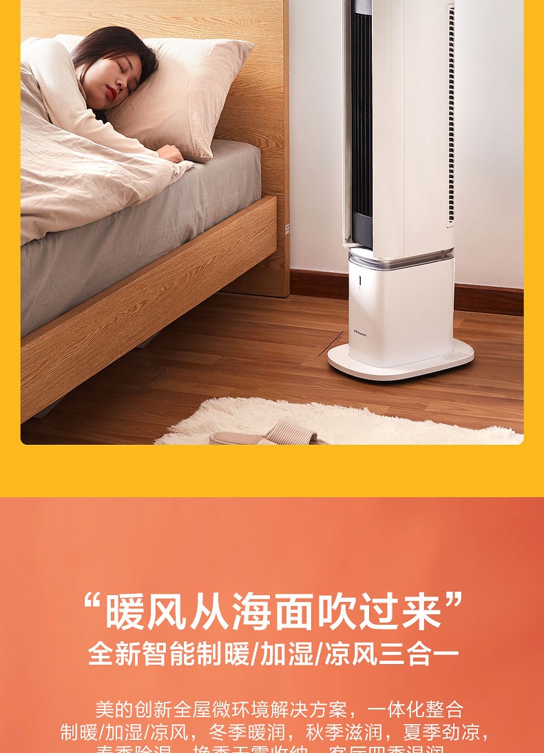 【领券立减】美的/MIDEA暖风机取暖器冷暖两用APP智能遥控立式WIFI款低噪多速热HFY22ES