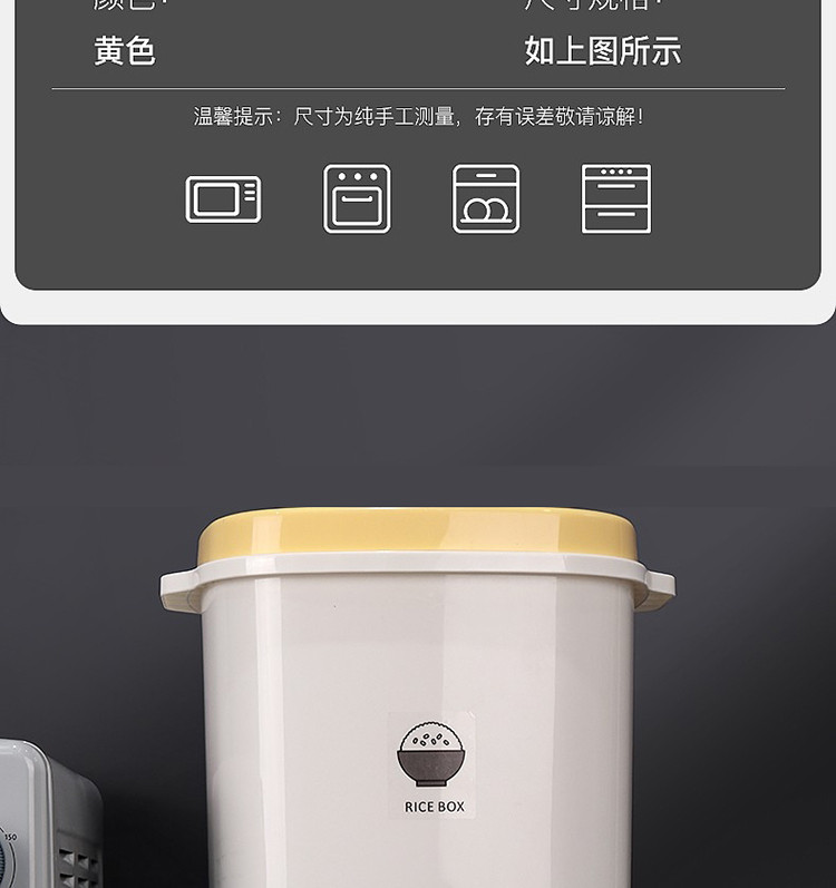 拜杰（Baijie）加厚硅胶圈防虫防潮黄色提手米桶10斤JL-39