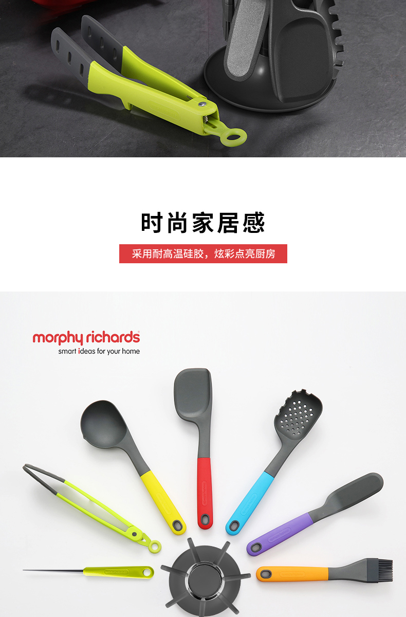 摩飞电器 厨具烹饪用具锅铲耐高温厨房用具套装（七件套）MR1032