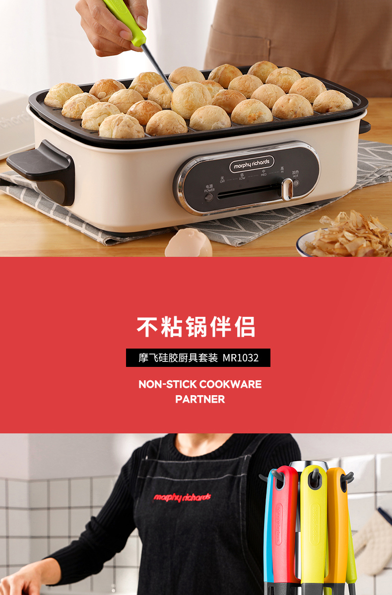 摩飞电器 厨具烹饪用具锅铲耐高温厨房用具套装（七件套）MR1032