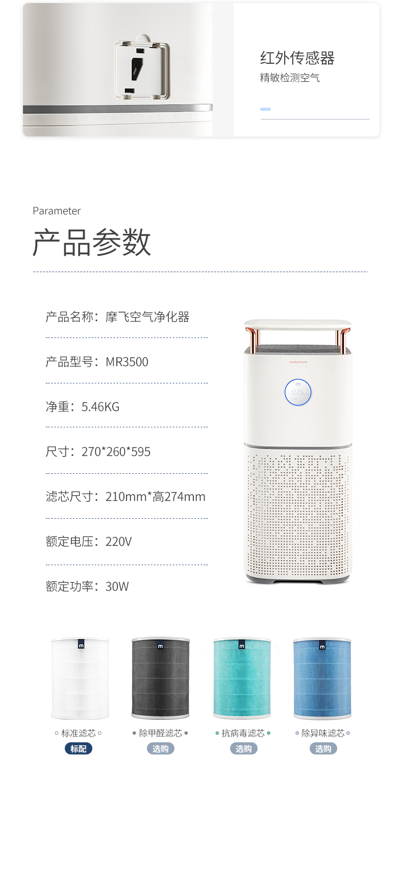 摩飞 空气净化器去除甲醛异味家用办公室新风消毒机MR3500