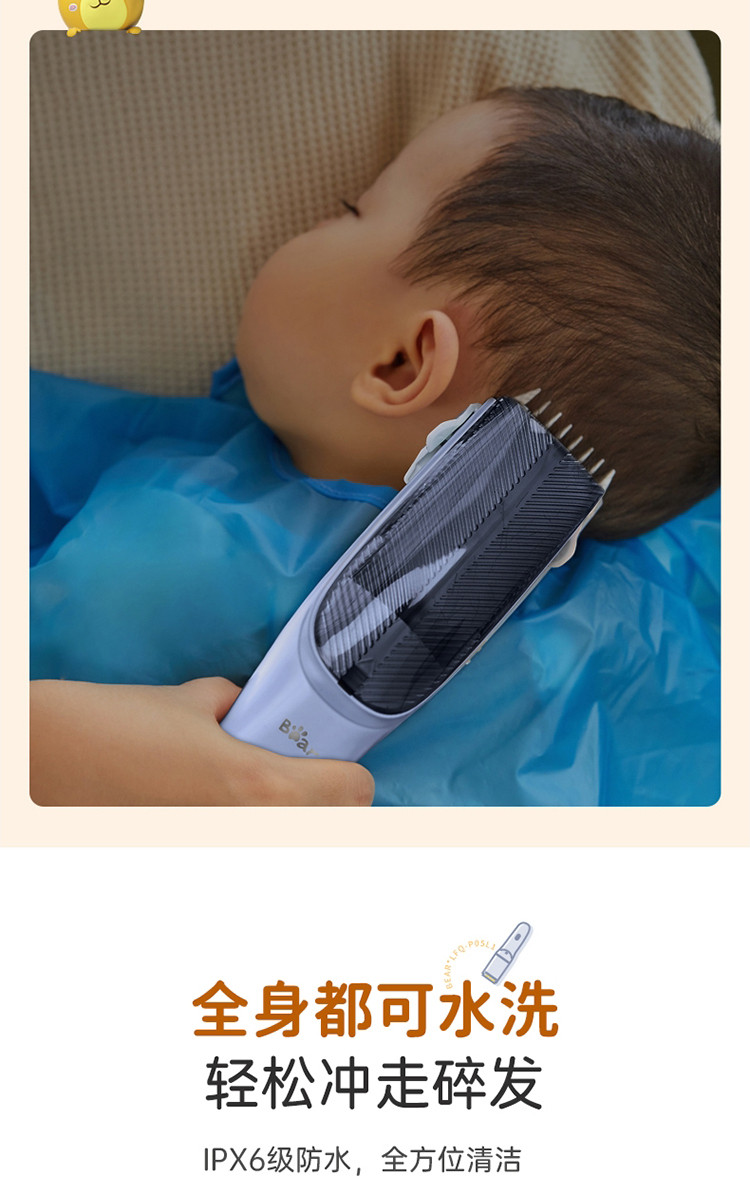 小熊（Bear）婴儿理发器自动吸发器宝宝新生儿剪头发电推子剃头器剃LFQ-P05L1