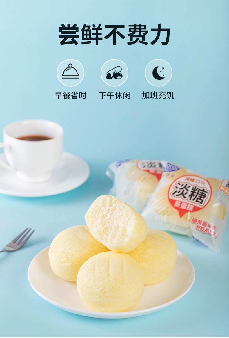 【邮乐官方直播间】港荣 淡糖蒸蛋糕450g/箱  早餐糕点  60天新鲜短保