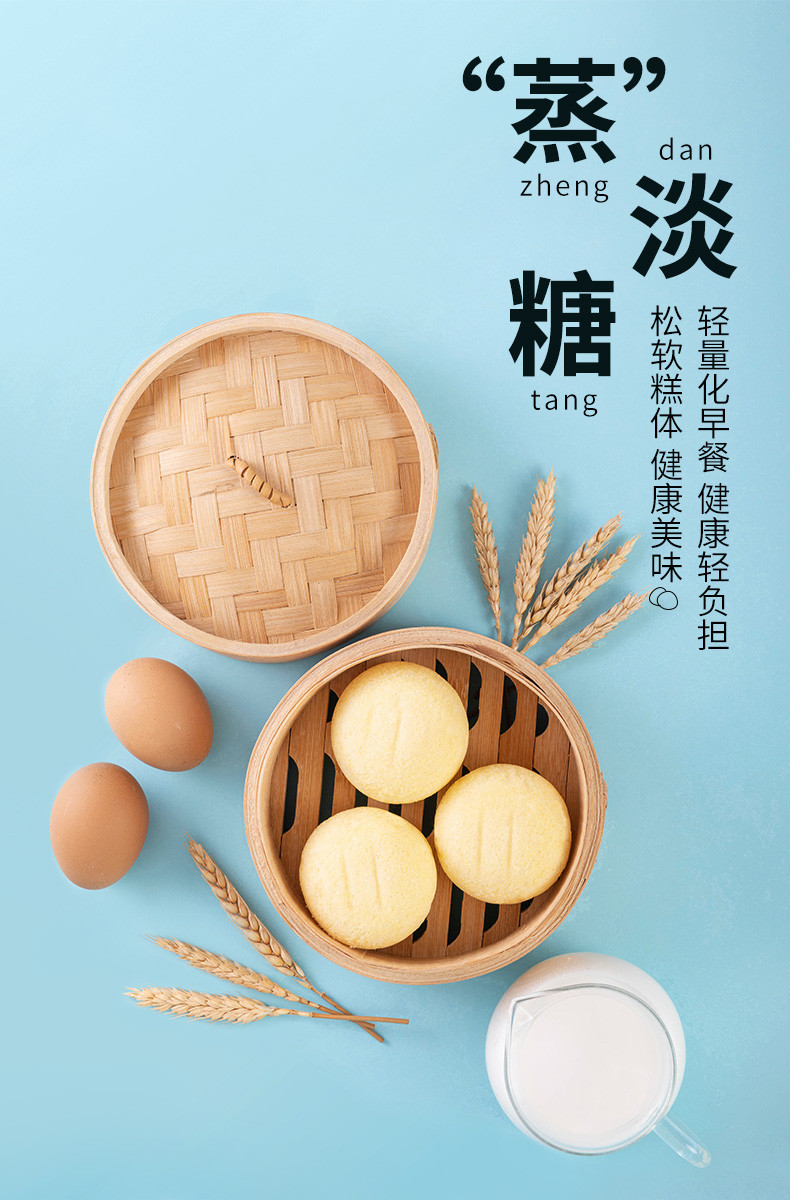 港荣 淡糖蒸蛋糕 点心糕点 450g*2箱