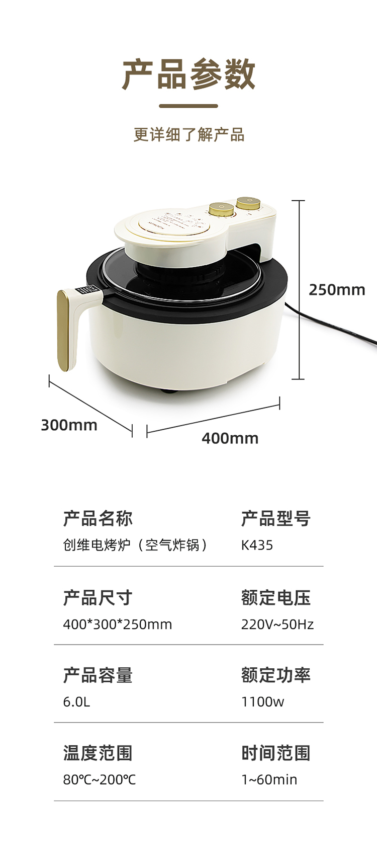 创维（Skyworth）可视空气炸锅6L大容量爽旋钮操控热风嫩炸空气炸锅K435