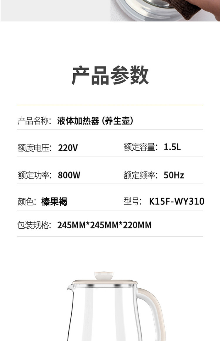 九阳(Joyoung)养生壶家用1.5L多功能煮茶壶全自动燕窝壶冲奶K15F-WY310