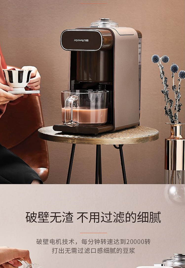九阳(Joyoung)破壁免滤自动豆浆机自动出浆美式咖啡免洗预约果汁机DJ10R-K1