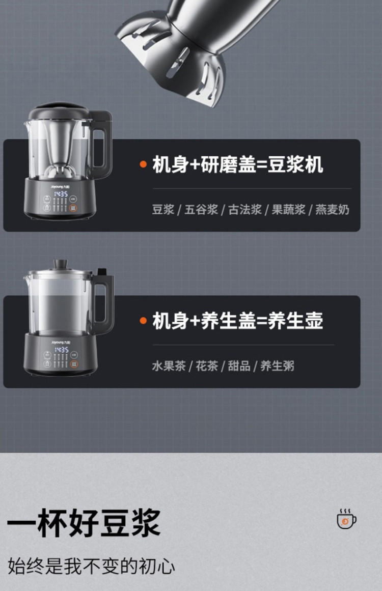 九阳(Joyoung)破壁豆浆机无渣快速可磨可煮双盖多功能料理机DJ10P-D980