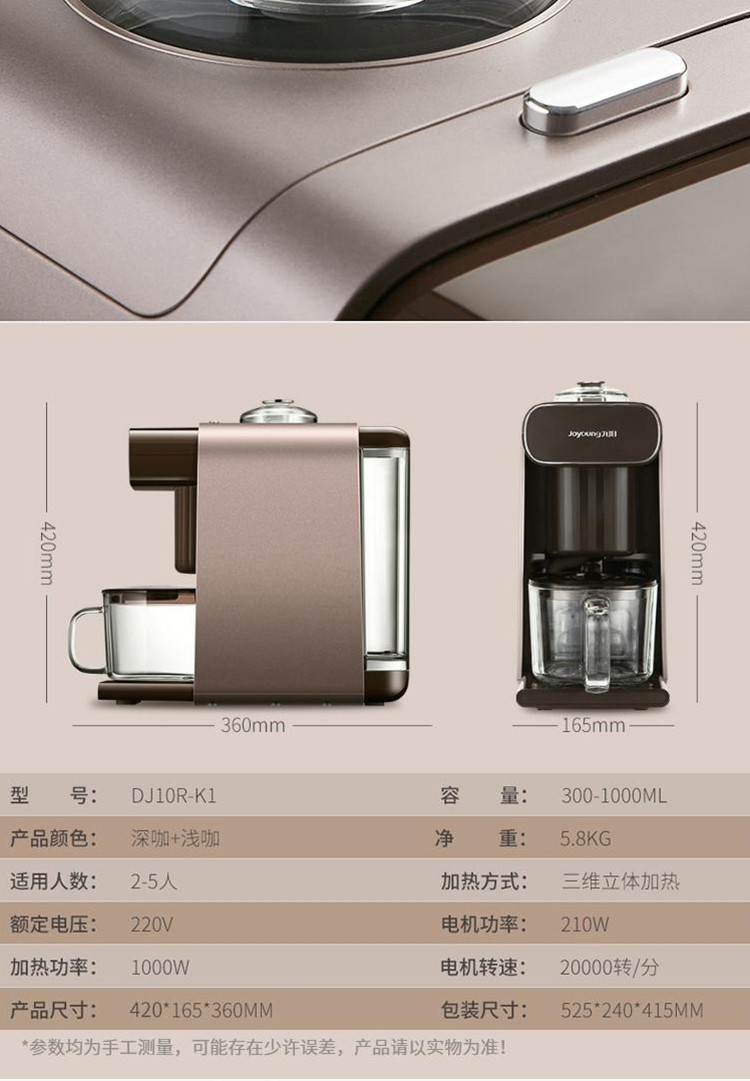 九阳(Joyoung)破壁免滤自动豆浆机自动出浆美式咖啡免洗预约果汁机DJ10R-K1
