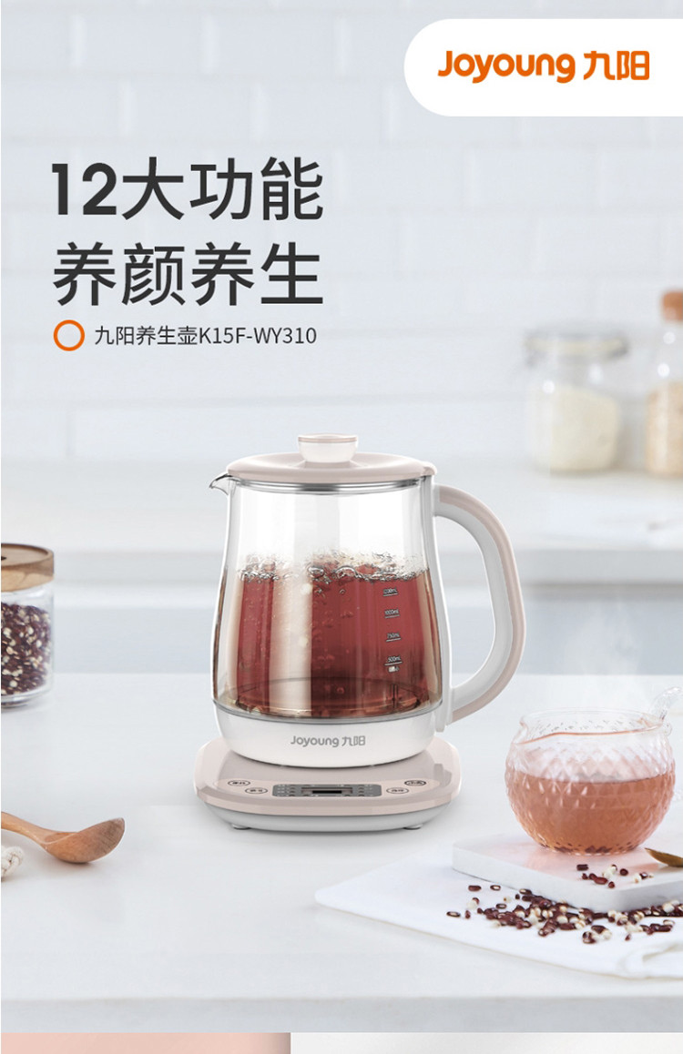 九阳(Joyoung)养生壶家用1.5L多功能煮茶壶全自动燕窝壶冲奶K15F-WY310