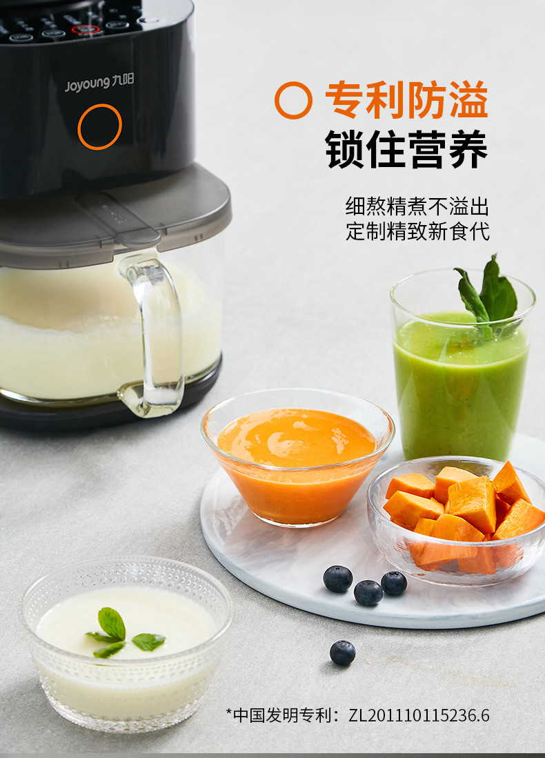 九阳(Joyoung)破壁机豆浆机可预约免手洗降噪非榨汁机料理机多功能加热L12-Y3配干磨杯套装