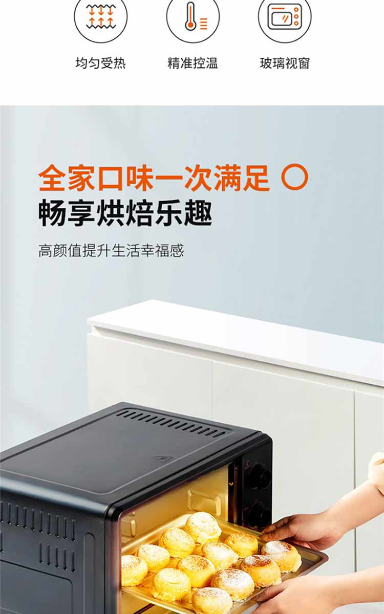 九阳(Joyoung)电烤箱32L电烤箱定时控温烘焙烘烤蛋糕面包饼干烤箱KX32-V381