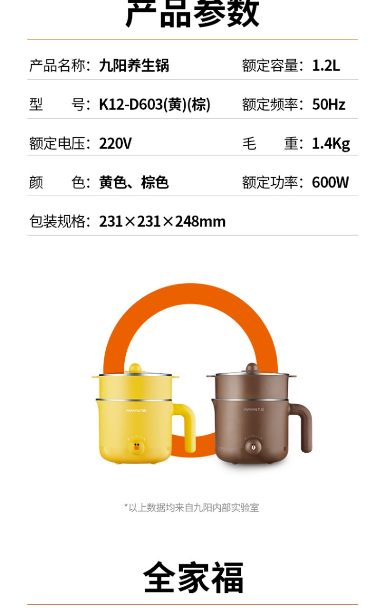 九阳(Joyoung)电热锅带蒸笼1.2L容量电煮锅迷你宿舍电火锅K12-D603