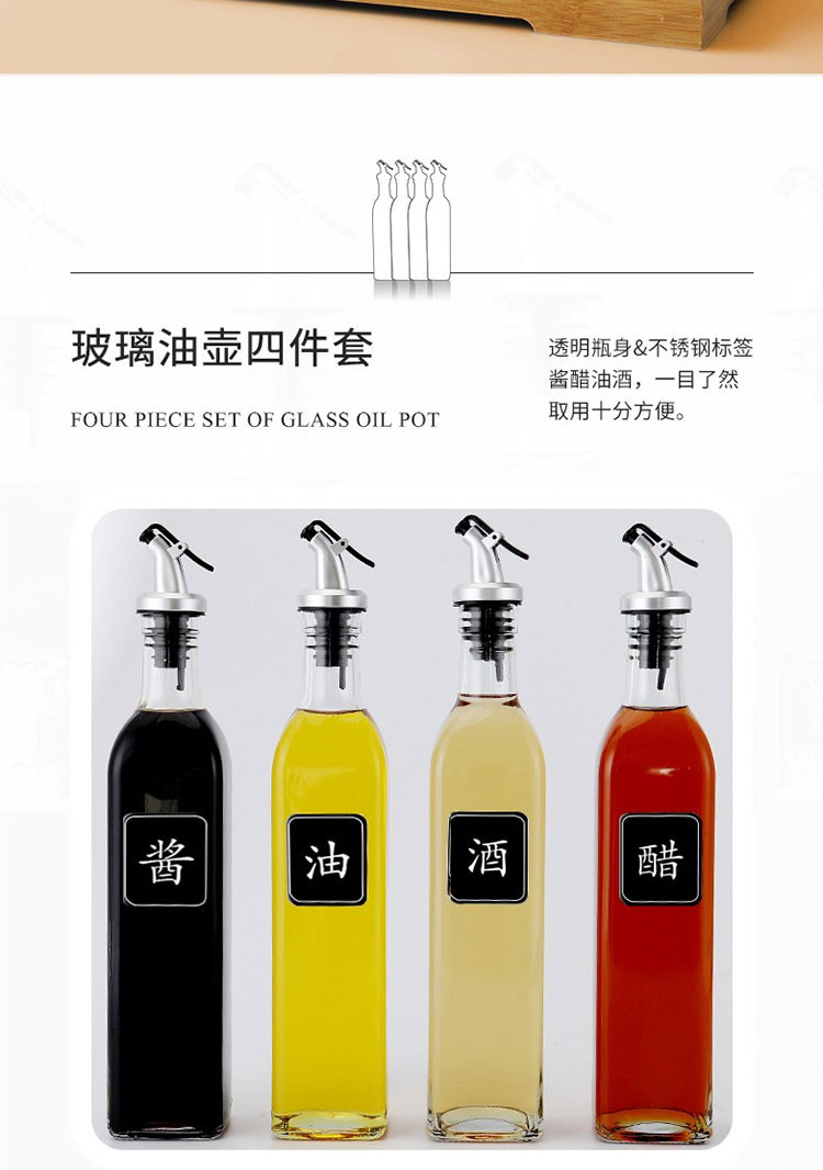 拜杰（Baijie）油壶调味罐玻璃油壶调味瓶调味罐8件套装LY-291