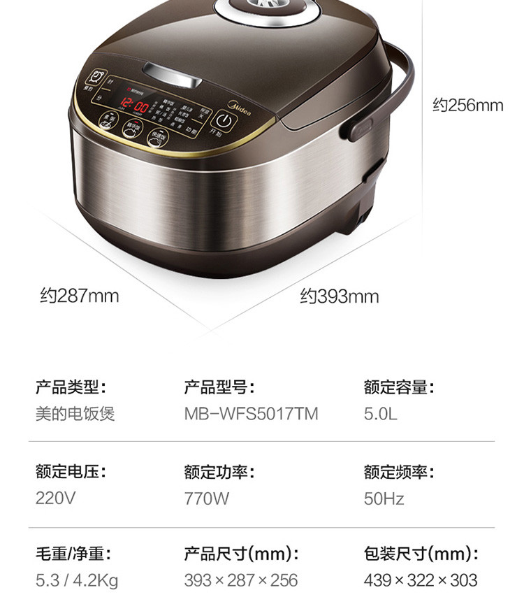 美的（Midea）智能电饭煲电饭锅5L预约气动涡轮防溢锅金属机身蒸米饭锅-WFS5017TM