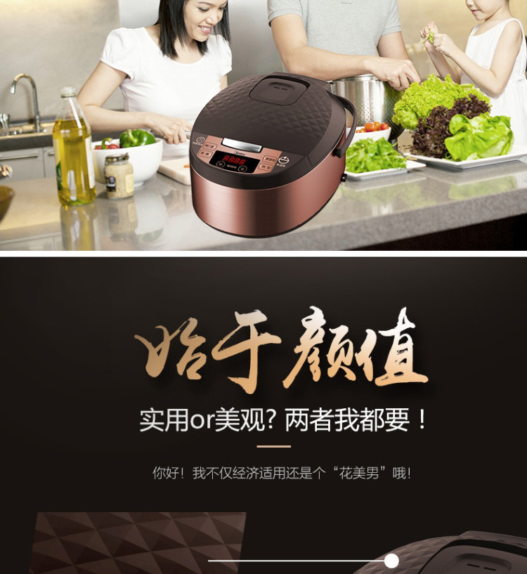 美的(Midea) 智能电饭煲4L饭锅家用多功能预约不粘内胆FS4073A