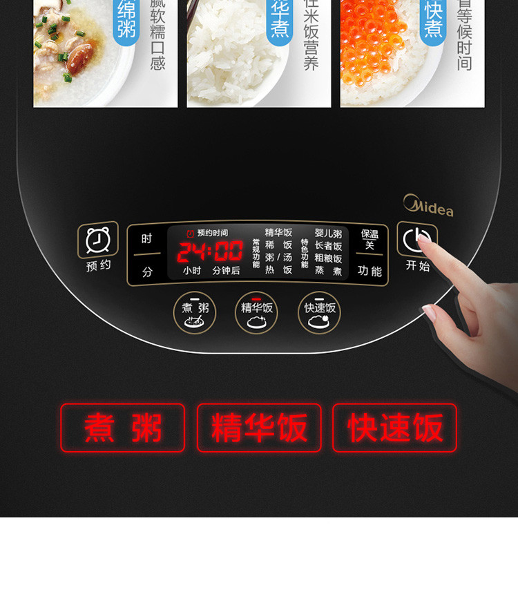 美的（Midea）智能电饭煲电饭锅5L预约气动涡轮防溢锅金属机身蒸米饭锅-WFS5017TM