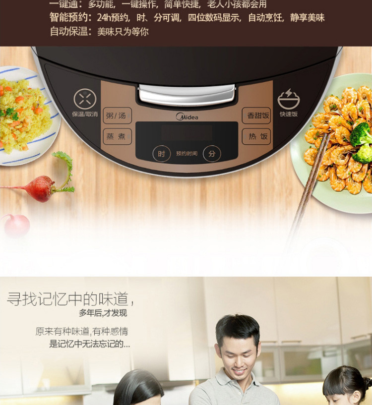 美的(Midea) 智能电饭煲4L饭锅家用多功能预约不粘内胆FS4073A