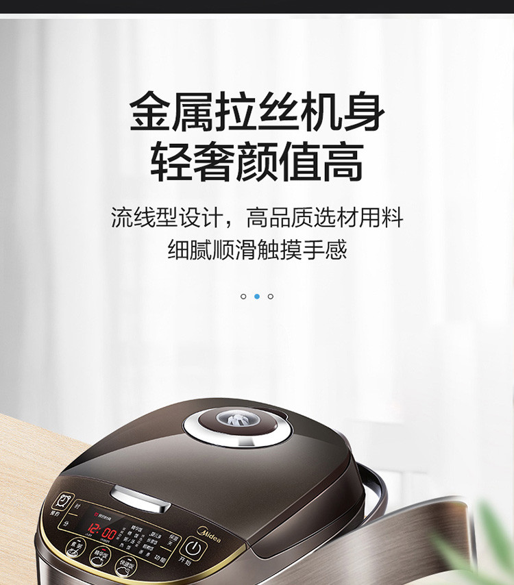 美的（Midea）智能电饭煲电饭锅5L预约气动涡轮防溢锅金属机身蒸米饭锅-WFS5017TM