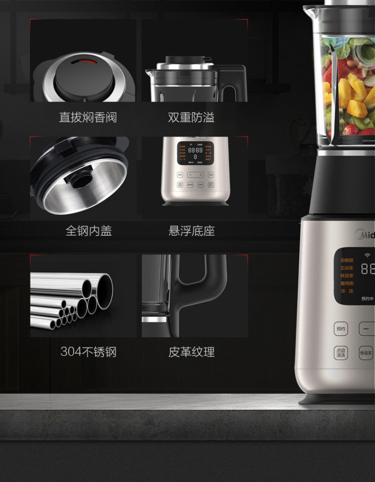 美的（Midea）破壁机料理机WIFI智控双屏显示果汁机加热豆浆高温洗BL1528APro