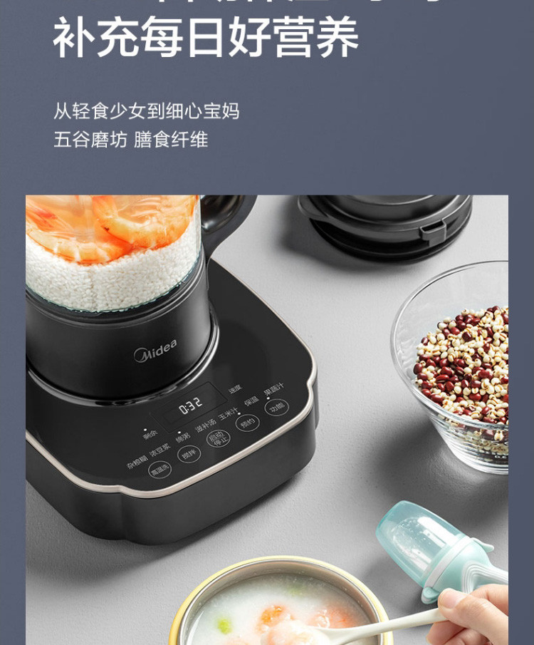 美的（Midea）破壁机豆浆机多功能料理机搅拌机辅食机榨汁机ABL1288A