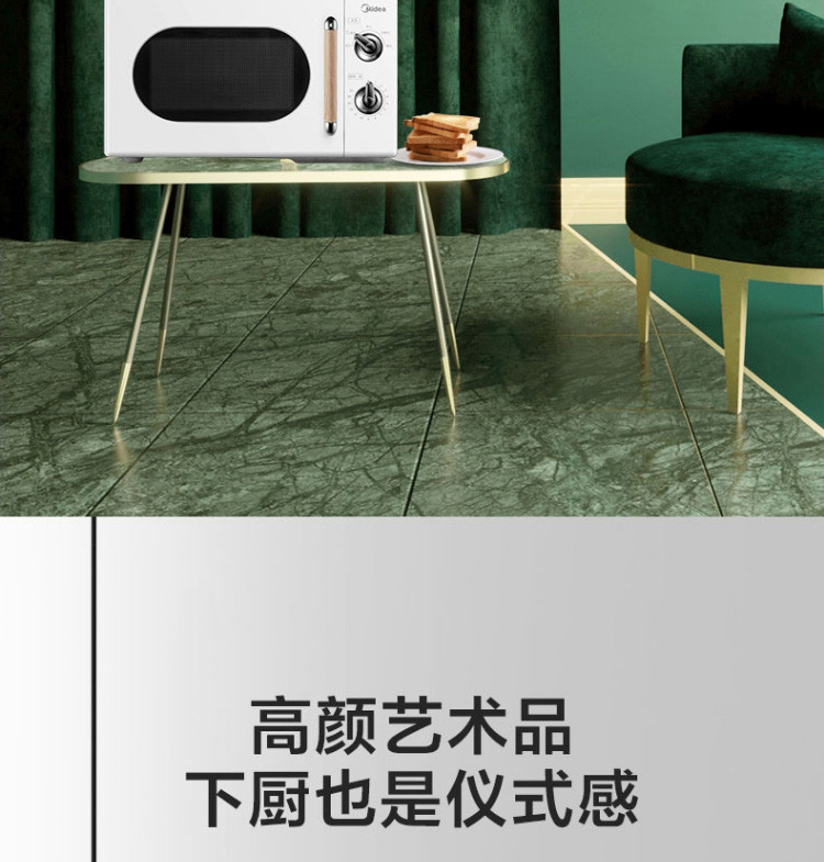 美的（Midea）复古旋钮双控微波炉转盘式加热20L旋钮双控PM2004