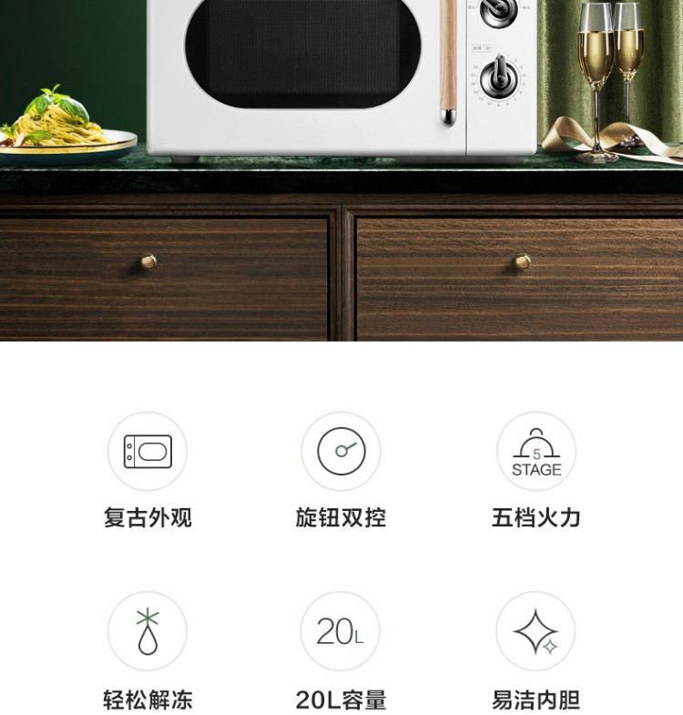 美的（Midea）复古旋钮双控微波炉转盘式加热20L旋钮双控PM2004