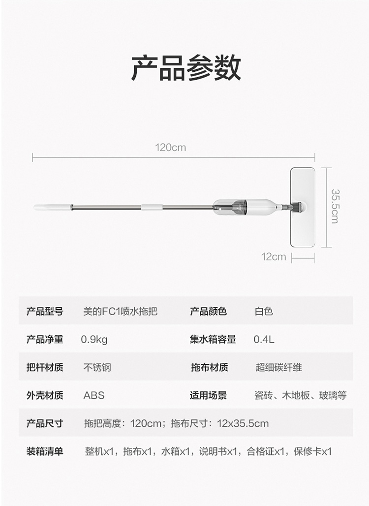 美的（Midea）喷水拖把干湿两用360°旋转拖杆水箱可加水FC1