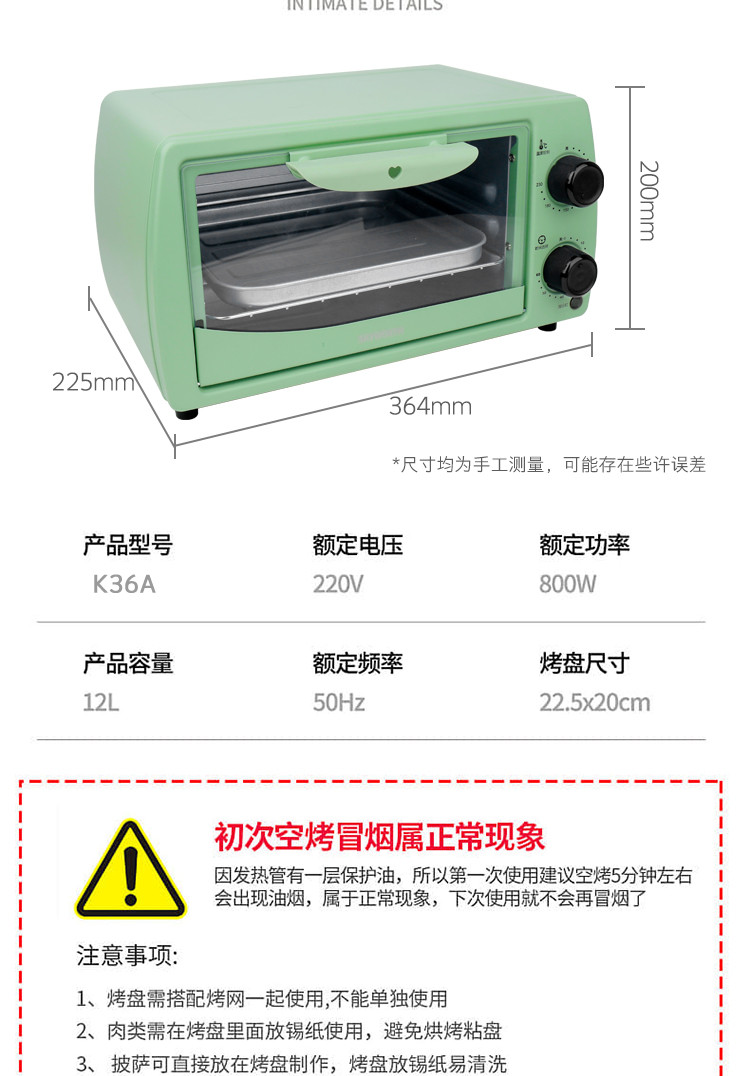 创维（Skyworth）电烤箱12L烘焙多功能家用电器迷你小烤箱烘焙K36A