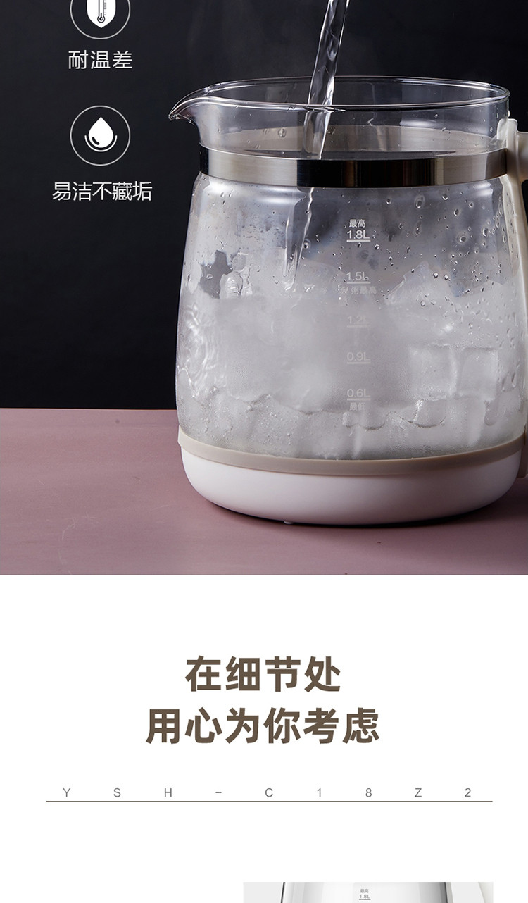 小熊（Bear）养生壶煮茶器1.8L多功能迷你花茶壶保温热奶壶YSH-C18Z2