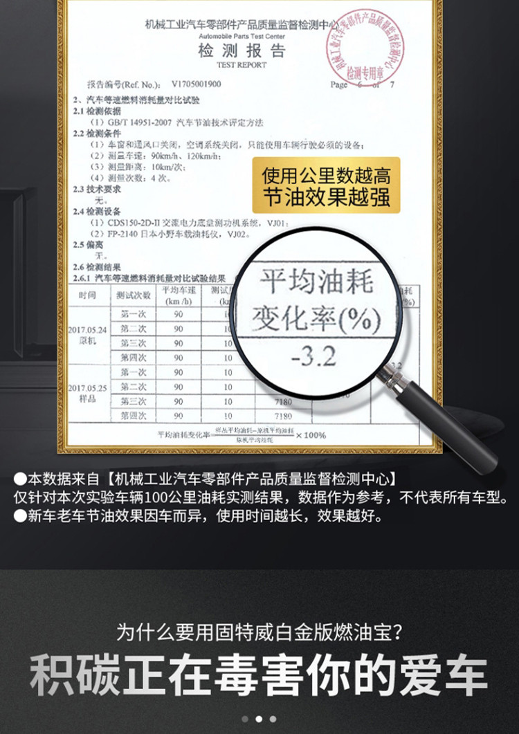 固特威 燃油宝燃油添加剂汽油添加剂除积碳节油宝积碳清洗剂6瓶KB-8104