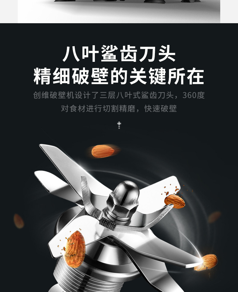 创维（Skyworth）破壁机多豆浆机多功能料理机搅拌机辅食机榨汁机P12