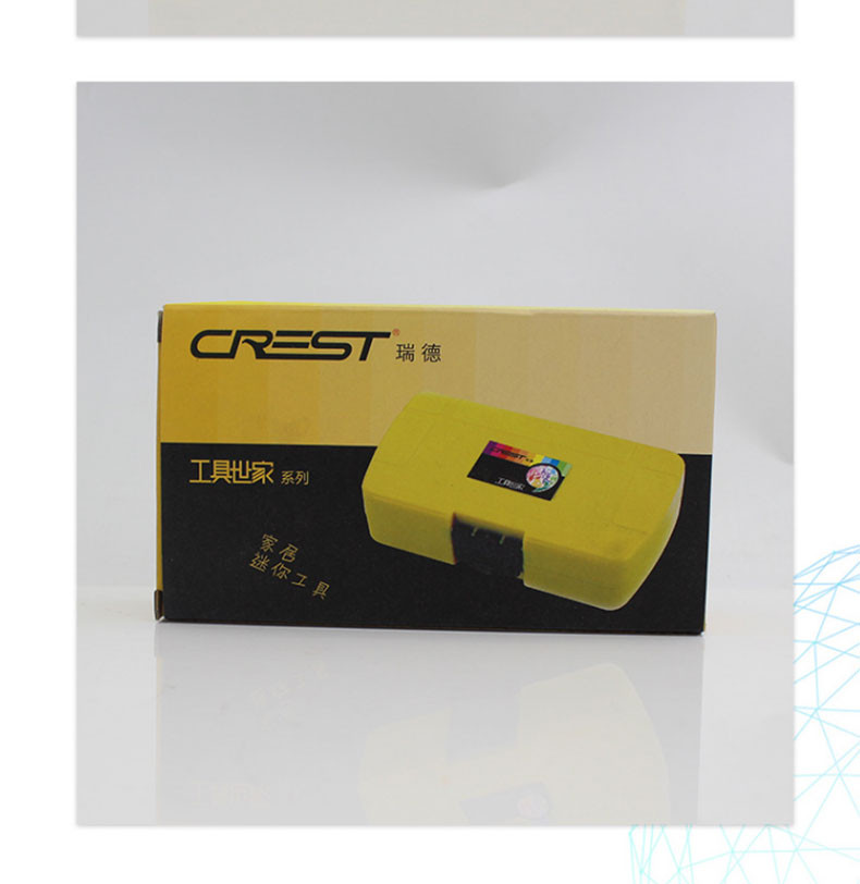 瑞德（CREST）工具组套家用五金工具组合套装小黄盒组套128020