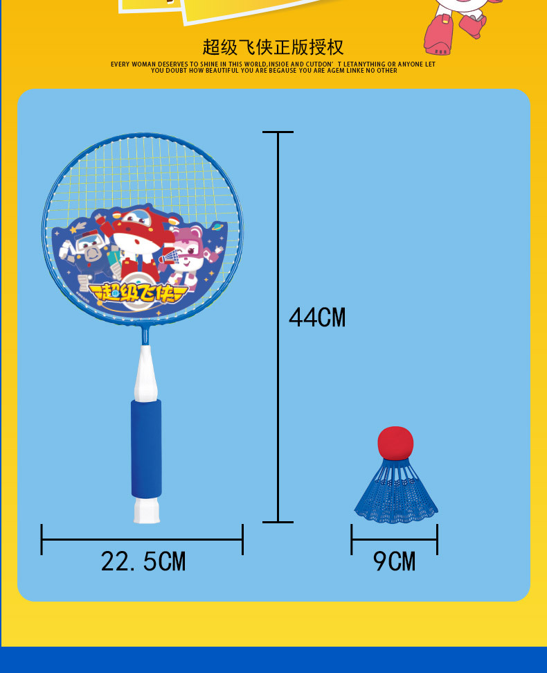 超级飞侠儿童羽毛球拍小学生3-12岁套装亲子户外运动大圆拍超轻IP3004