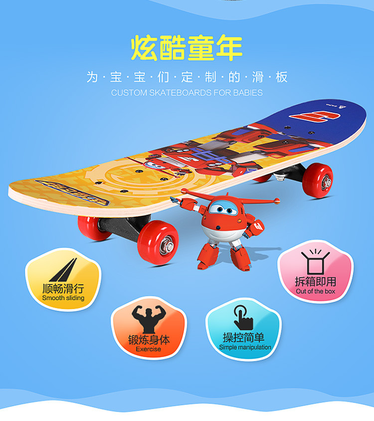 超级飞侠儿童滑板优质双翘板男女孩宝宝平衡锻炼滑板SW-2406