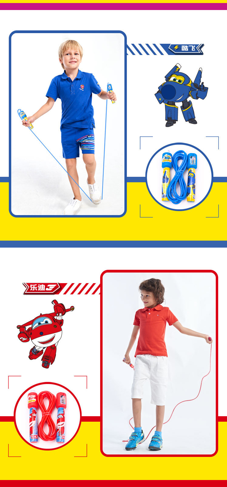 超级飞侠计数跳绳幼儿园小学生运动专业卡通单人跳绳可调节4-12岁计数跳绳IP3326
