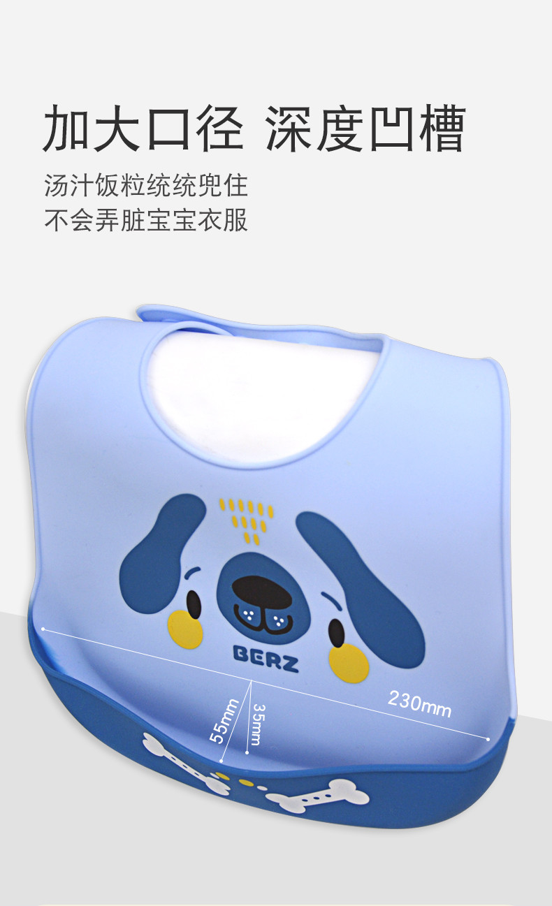 贝氏(BERZ)儿童硅胶围兜小狗/小猪BZ-8610