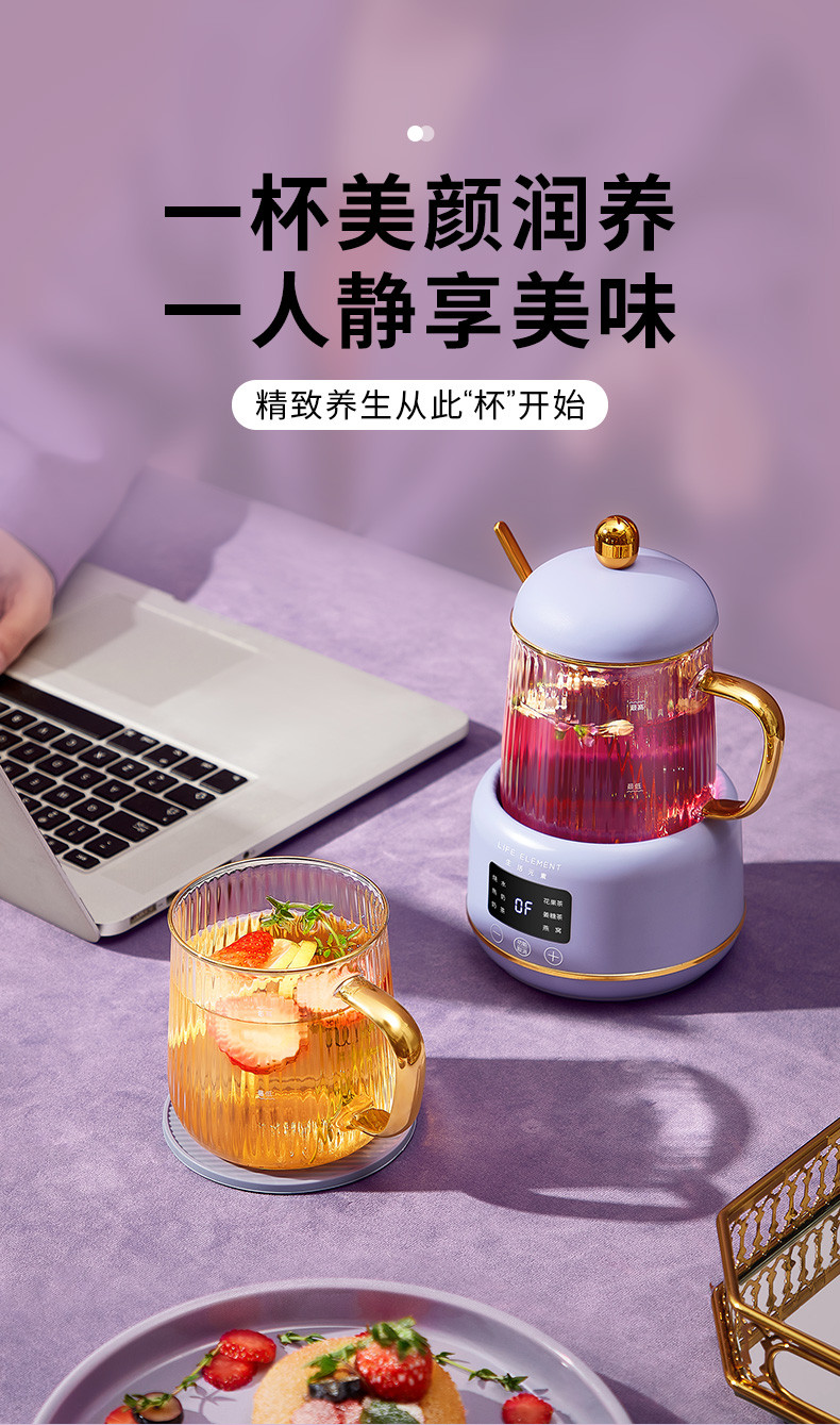 生活元素/LIFE ELEMENT养生壶mini保温恒温加热杯垫煮茶器花茶壶电炖养生杯