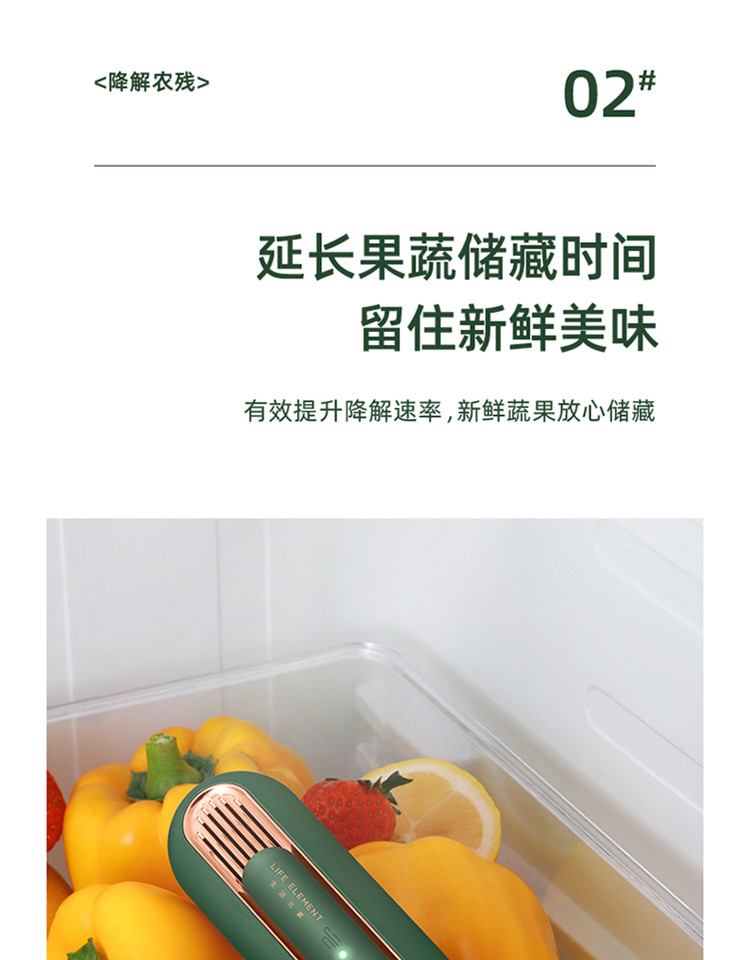 生活元素（LIFE ELEMENT）冰箱除味箱除味剂除臭杀菌空气冰箱充电净化器X6