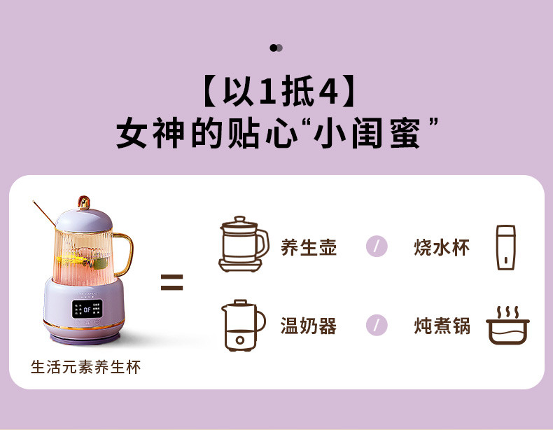 生活元素/LIFE ELEMENT养生壶mini保温恒温加热杯垫煮茶器花茶壶电炖养生杯